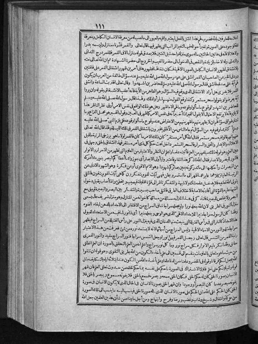 futmak.com - Meccan Revelations - Page 111 - of Volume 3