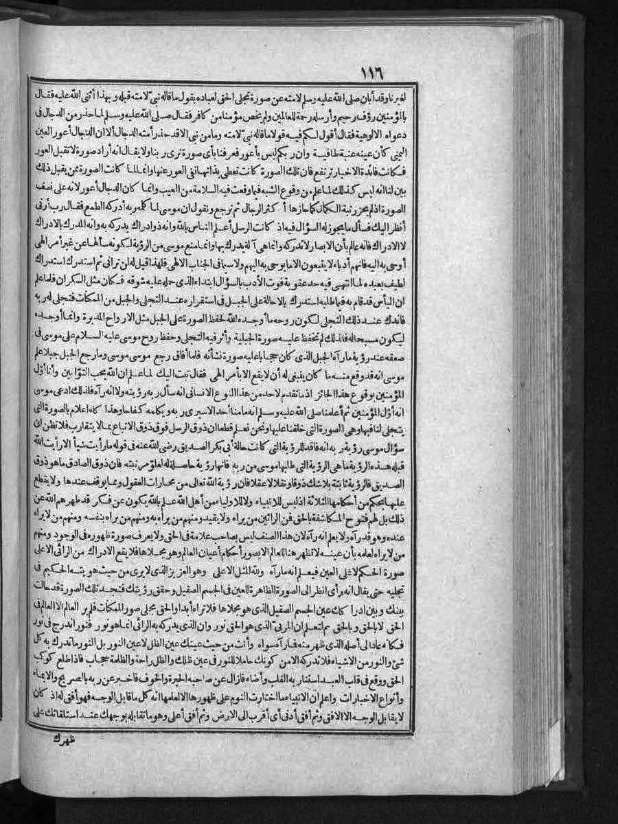 futmak.com - Meccan Revelations - Page 116 - of Volume 3