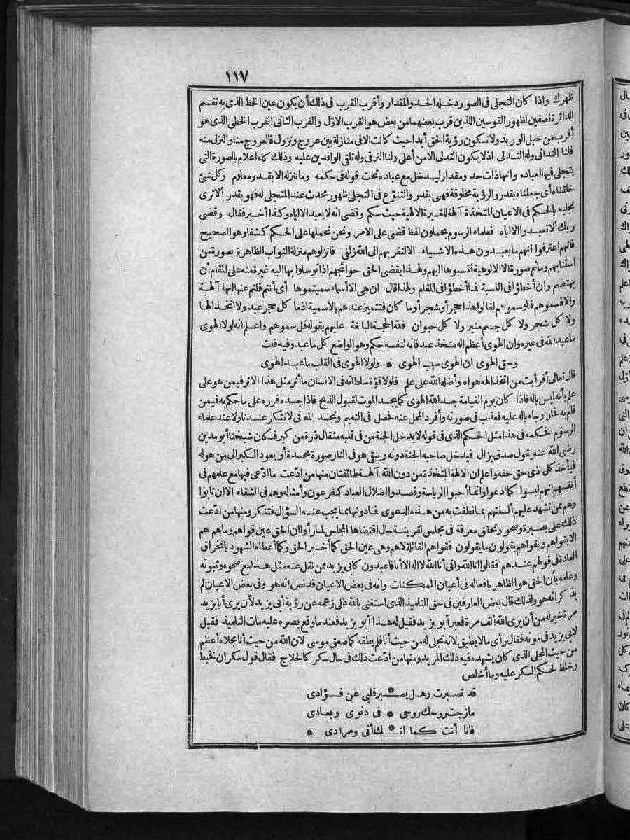 futmak.com - Meccan Revelations - Page 117 - of Volume 3