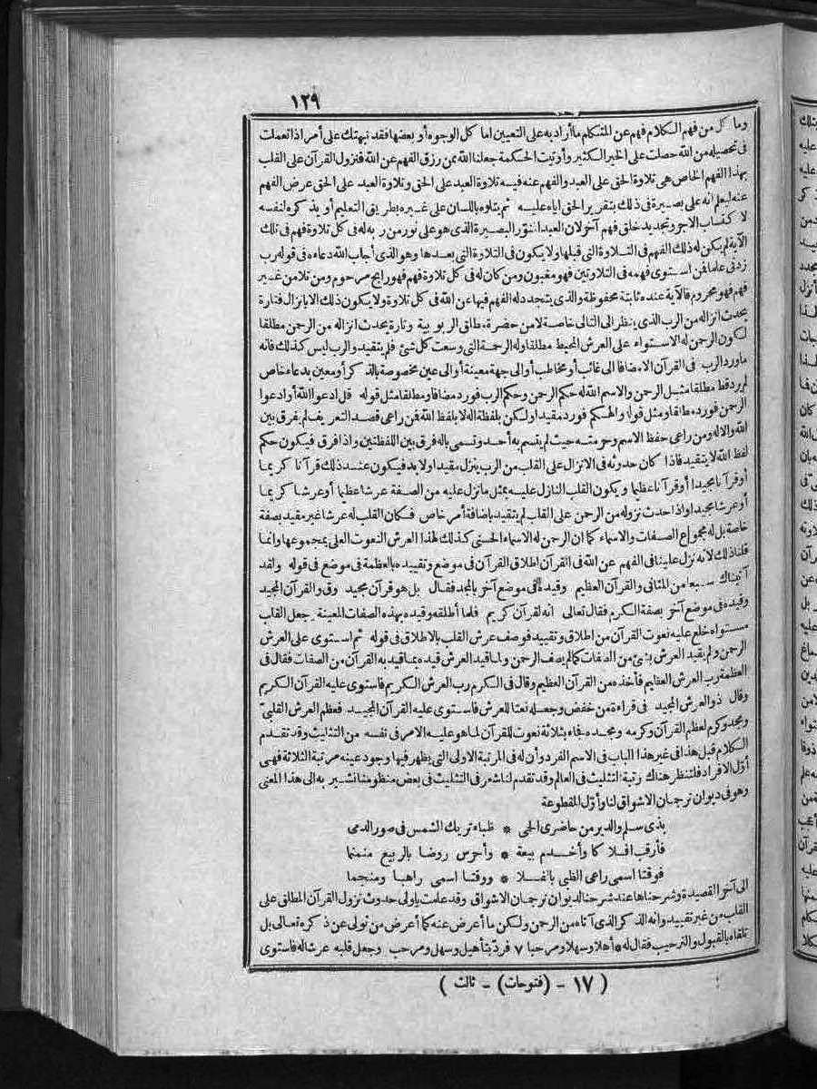 futmak.com - الفتوحات المكية - الصفحة 129 - من الجزء 3