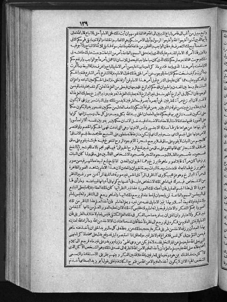 futmak.com - Meccan Revelations - Page  - from Volume 