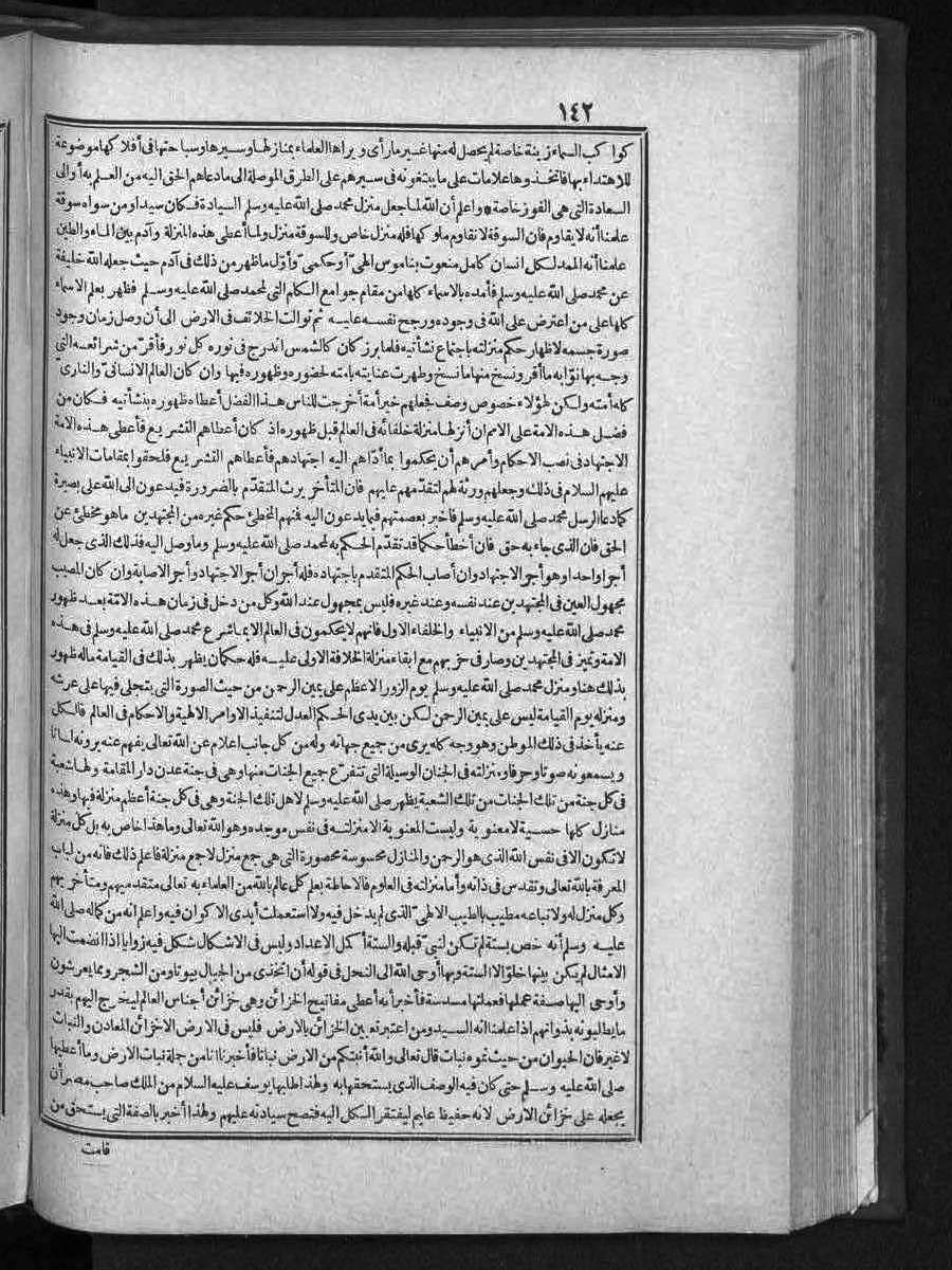 futmak.com - Meccan Revelations - Page  - from Volume 