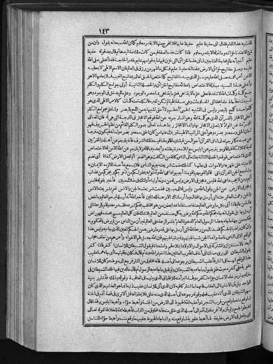 futmak.com - الفتوحات المكية - الصفحة 143 - من الجزء الثالث