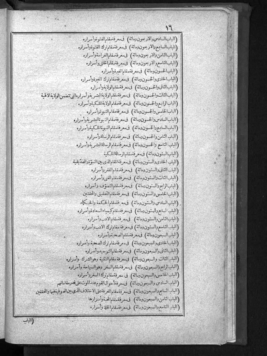 futmak.com - Meccan Revelations - Page  - from Volume 