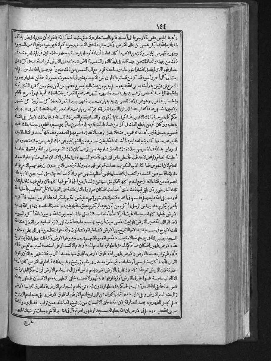 futmak.com - Meccan Revelations - Page  - from Volume 