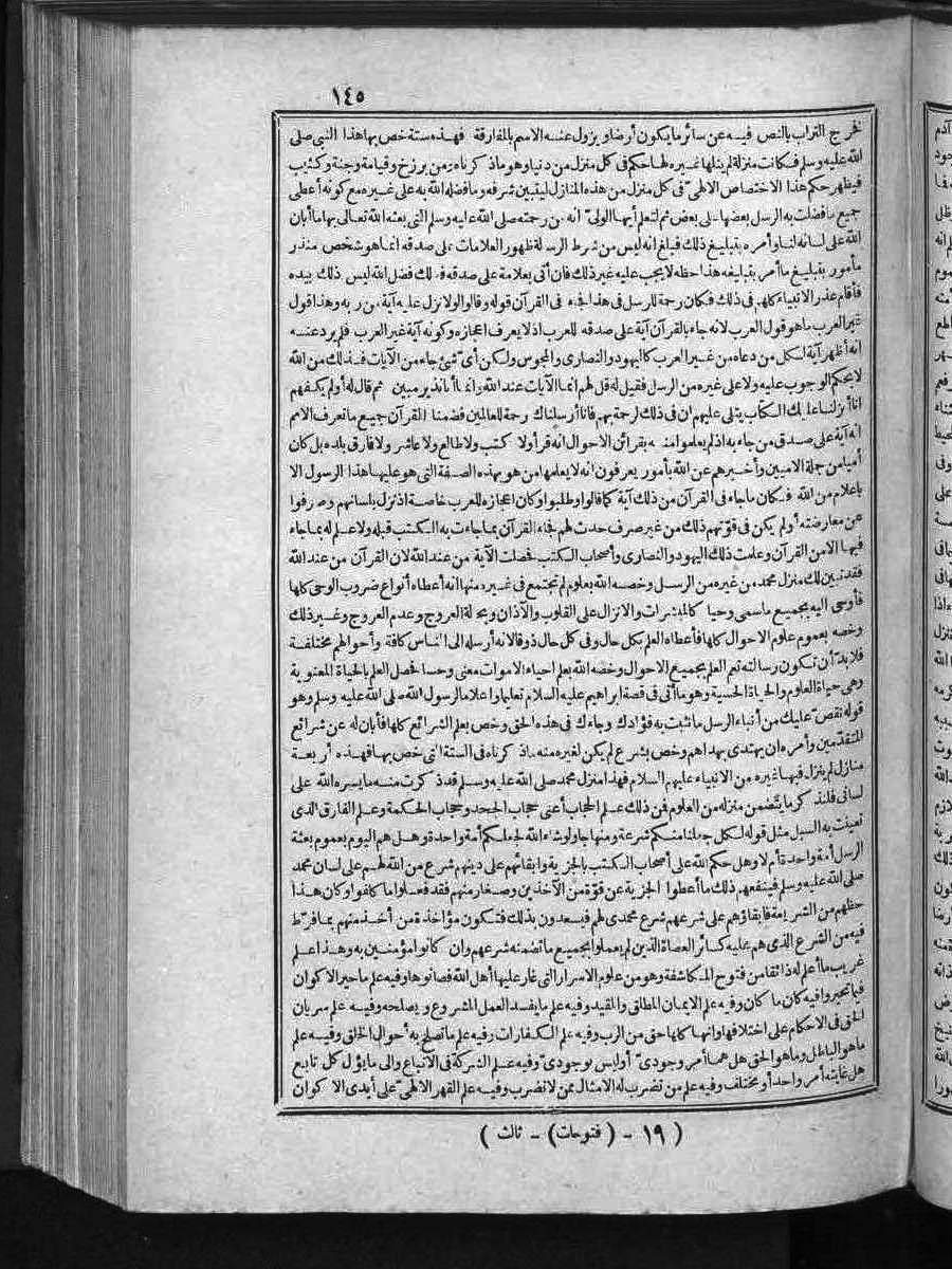 futmak.com - Meccan Revelations - Page  - from Volume 