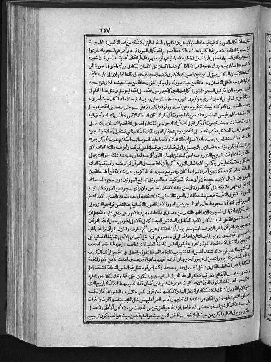 futmak.com - Meccan Revelations - Page 157 - of Volume 3