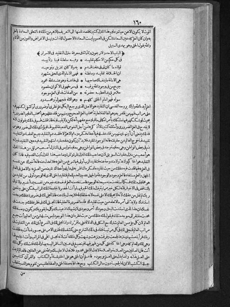 futmak.com - Meccan Revelations - Page 160 - of Volume 3