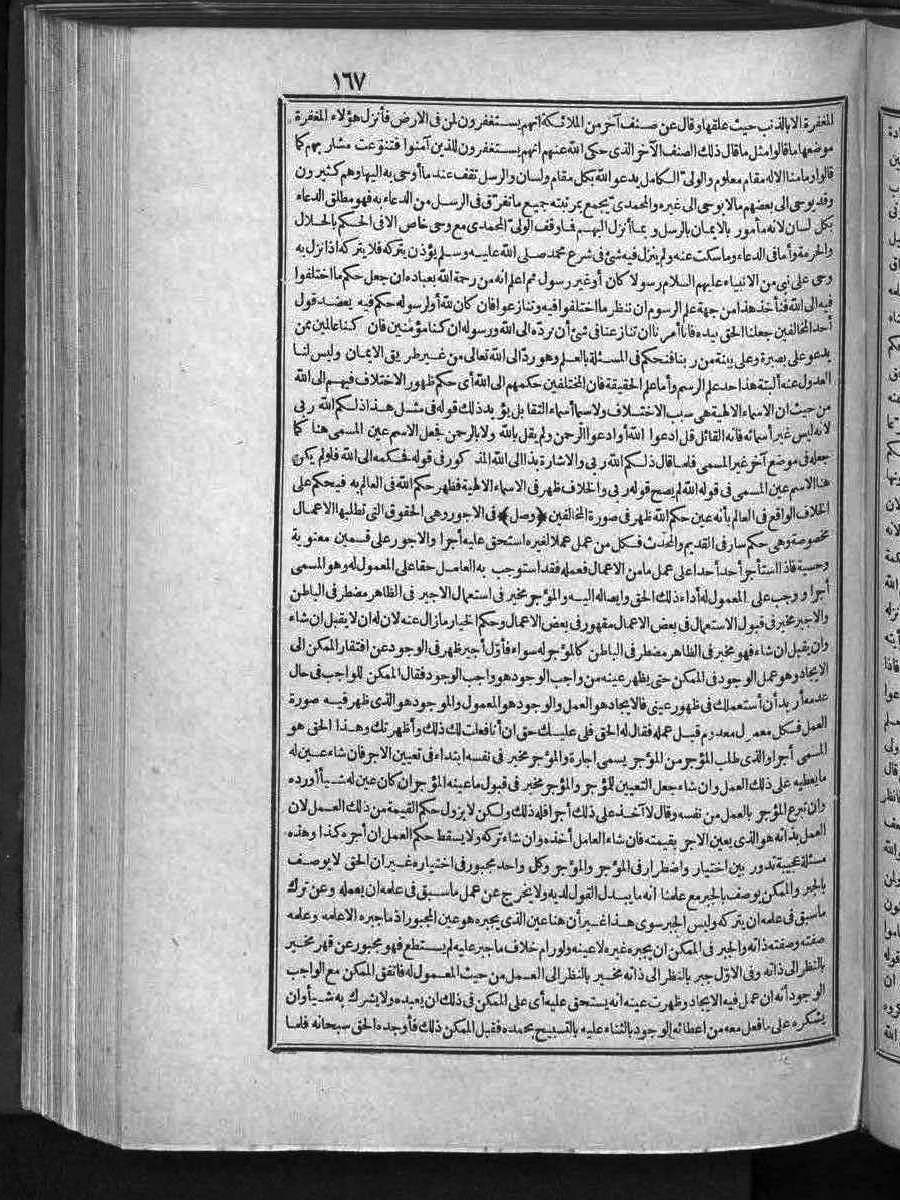 futmak.com - Meccan Revelations - Page  - from Volume 