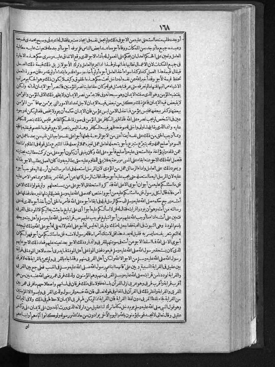 futmak.com - Meccan Revelations - Page  - from Volume 