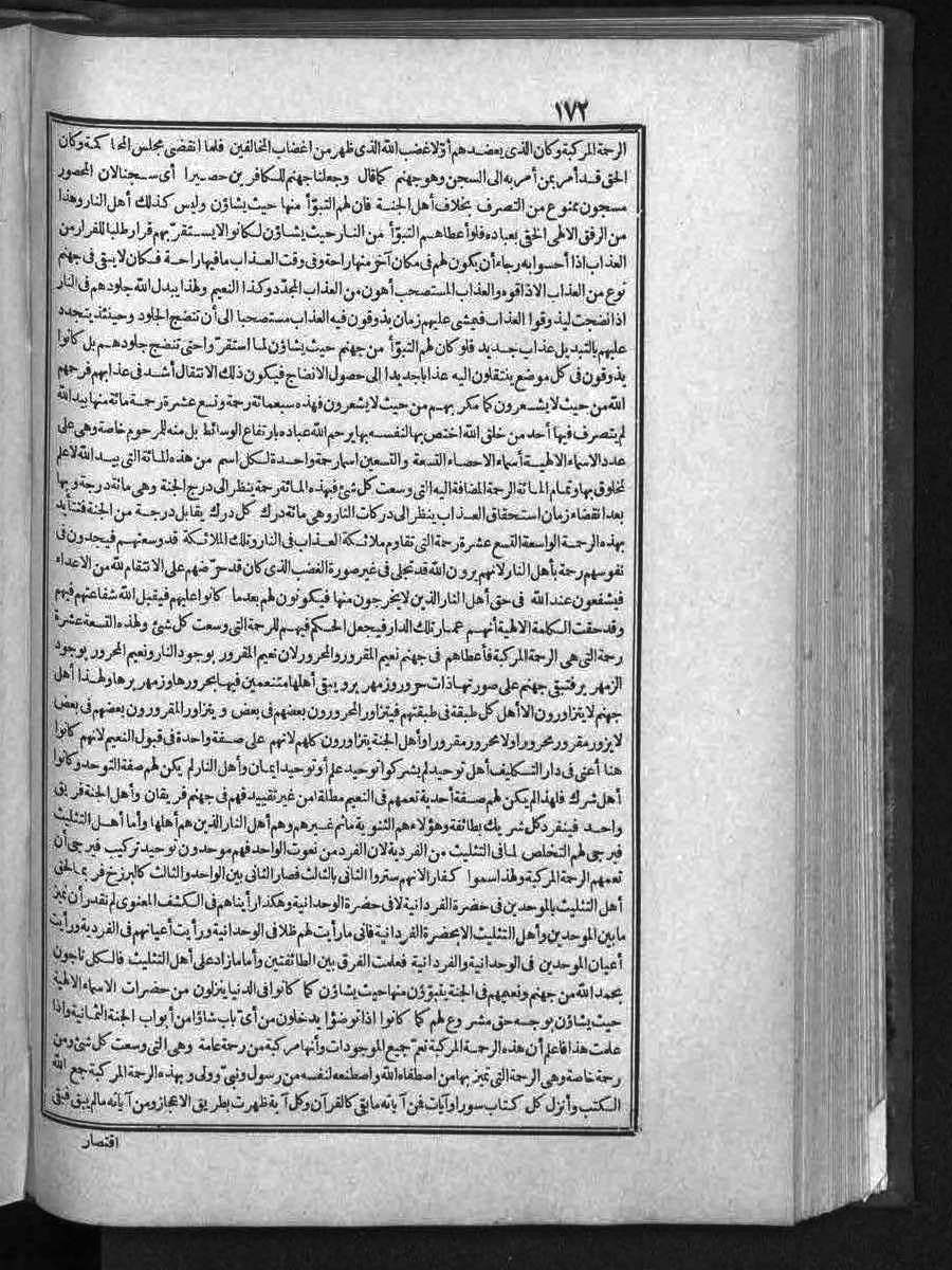 futmak.com - Meccan Revelations - Page  - from Volume 