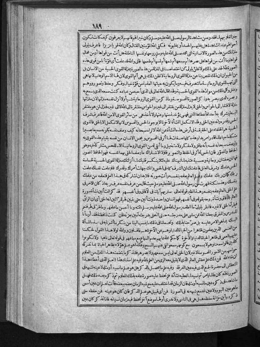 futmak.com - الفتوحات المكية - الصفحة 189 - من الجزء الثالث