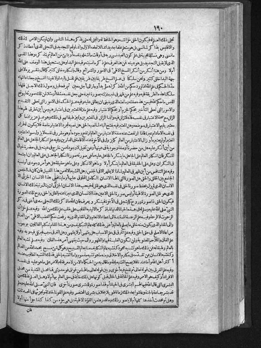 futmak.com - Meccan Revelations - Page 190 - of Volume 3