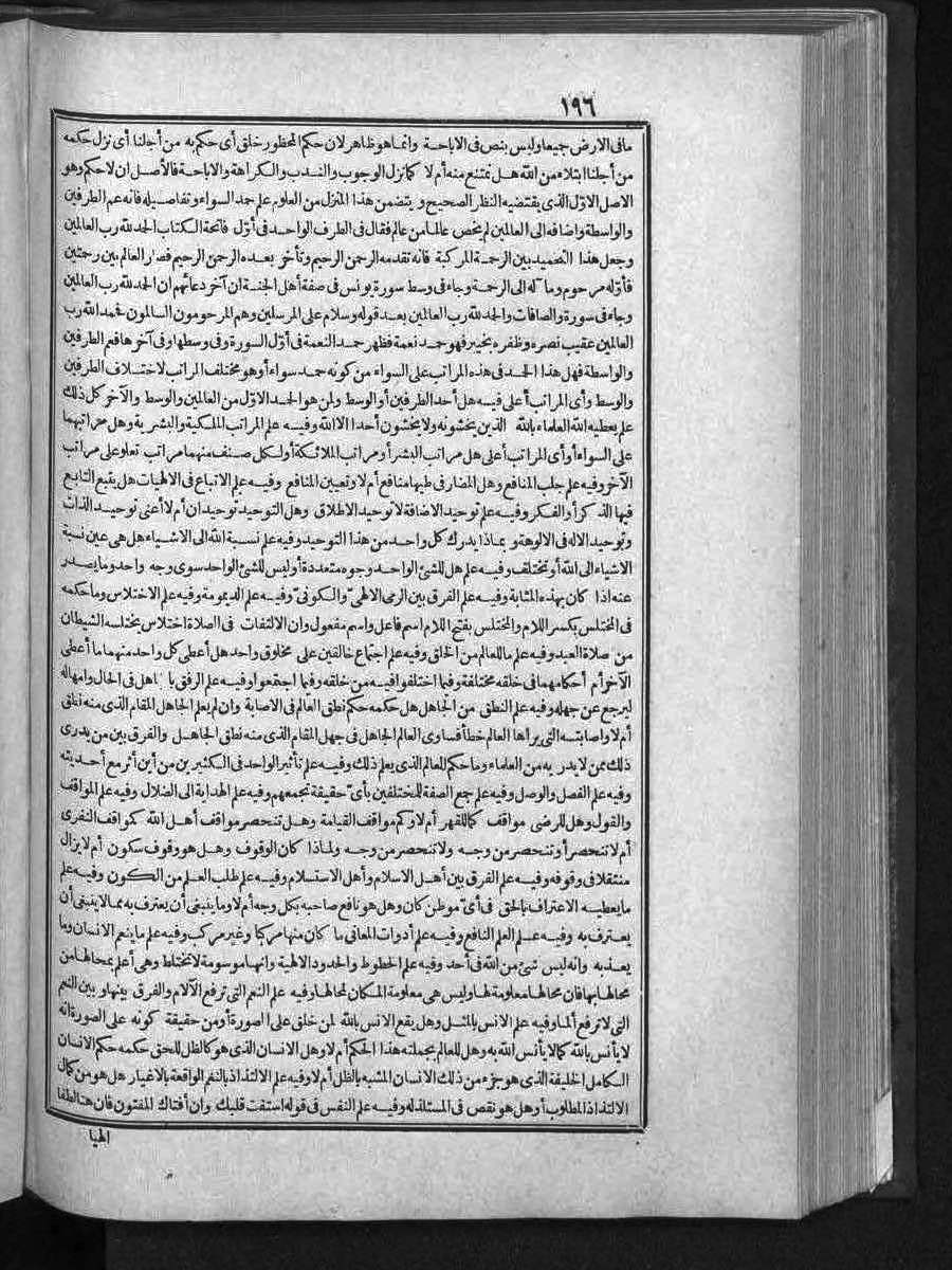 futmak.com - Meccan Revelations - Page  - from Volume 