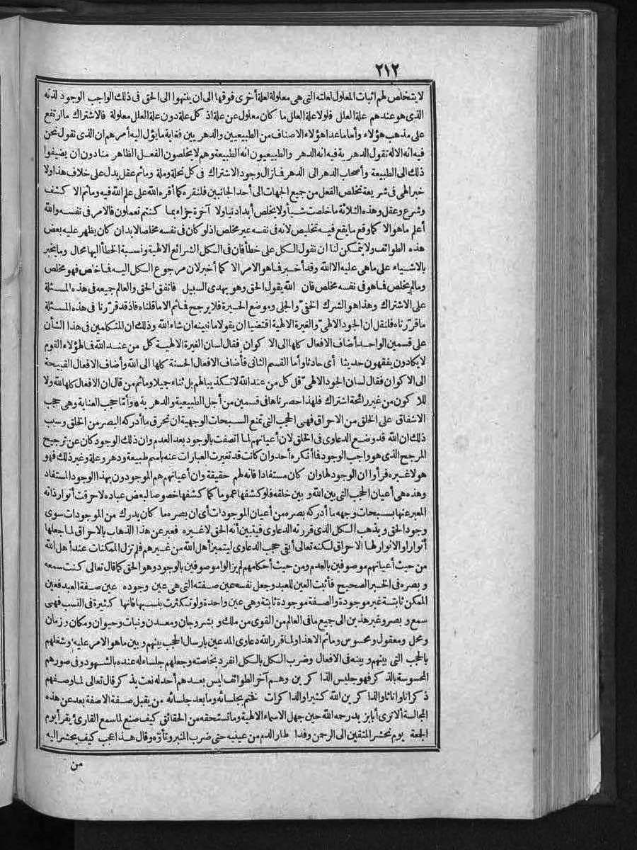 futmak.com - Meccan Revelations - Page 212 - of Volume 3