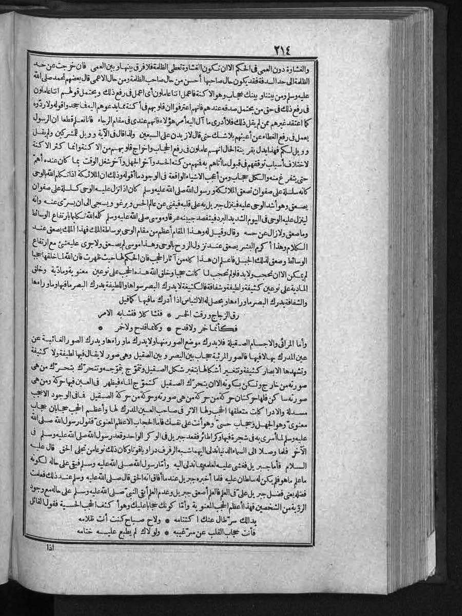 futmak.com - الفتوحات المكية - الصفحة  - من الجزء 