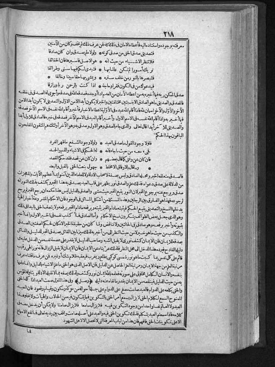 futmak.com - Meccan Revelations - Page 218 - of Volume 3