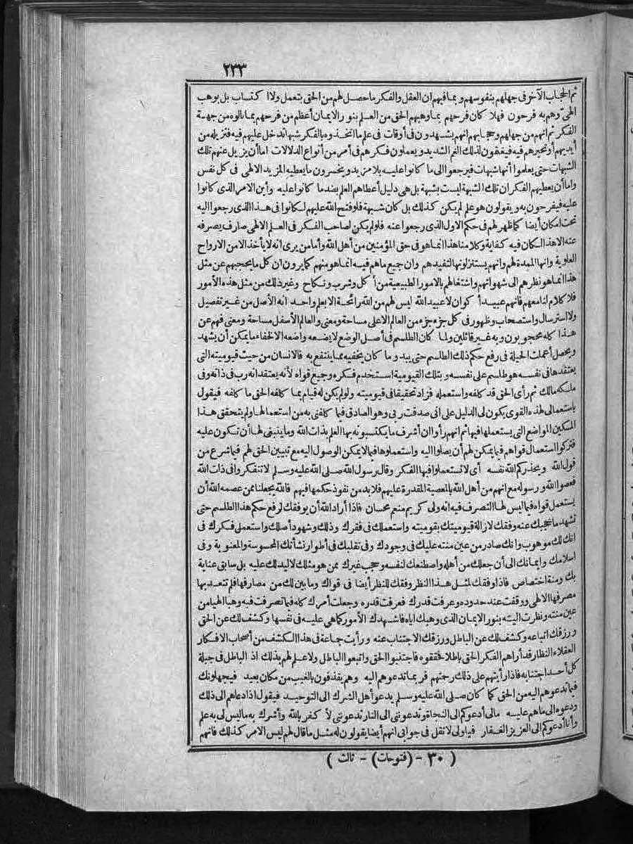 futmak.com - Meccan Revelations - Page 233 - of Volume 3