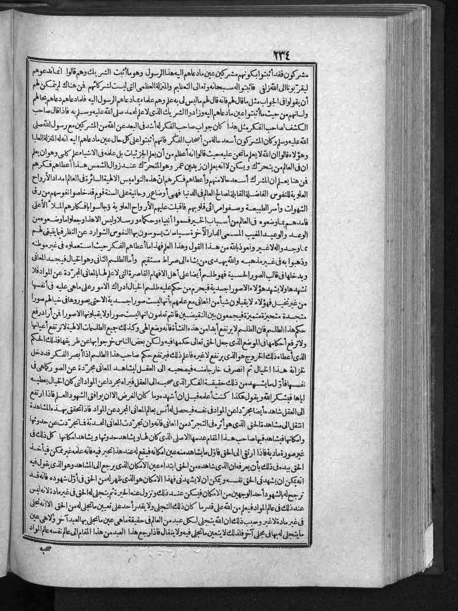 futmak.com - Meccan Revelations - Page 234 - of Volume 3