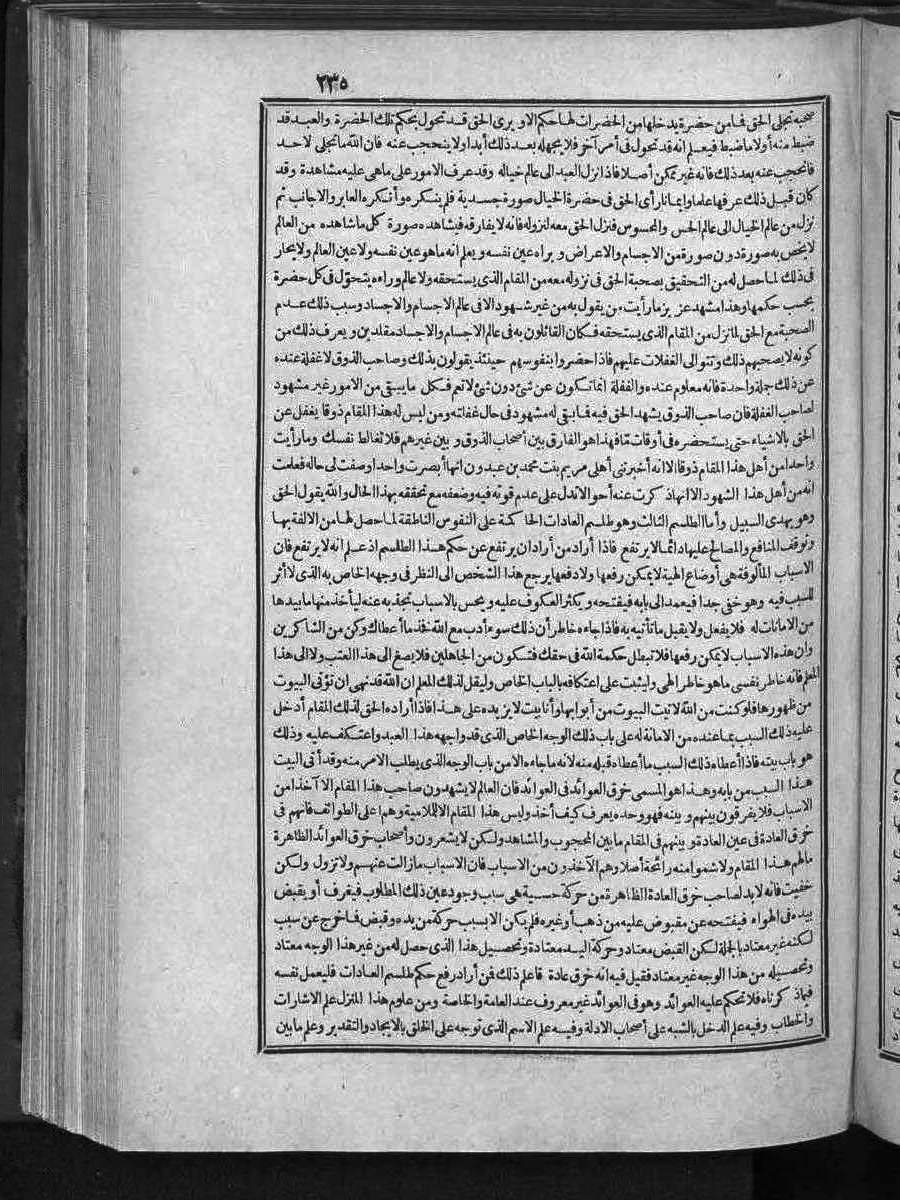 futmak.com - Meccan Revelations - Page 235 - of Volume 3