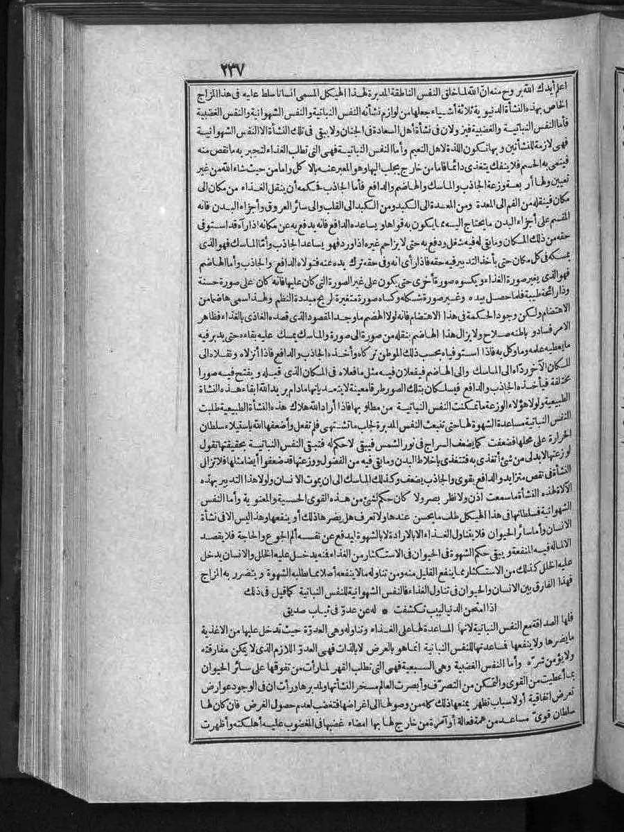 futmak.com - الفتوحات المكية - الصفحة  - من الجزء 