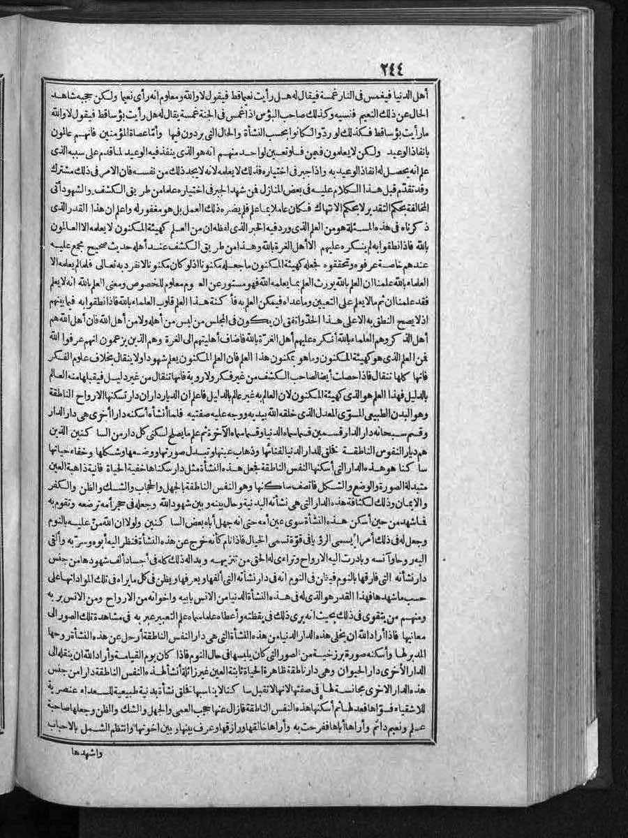 futmak.com - Meccan Revelations - Page  - from Volume 