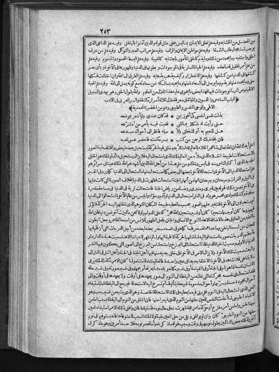 futmak.com - Meccan Revelations - Page 253 - of Volume 3