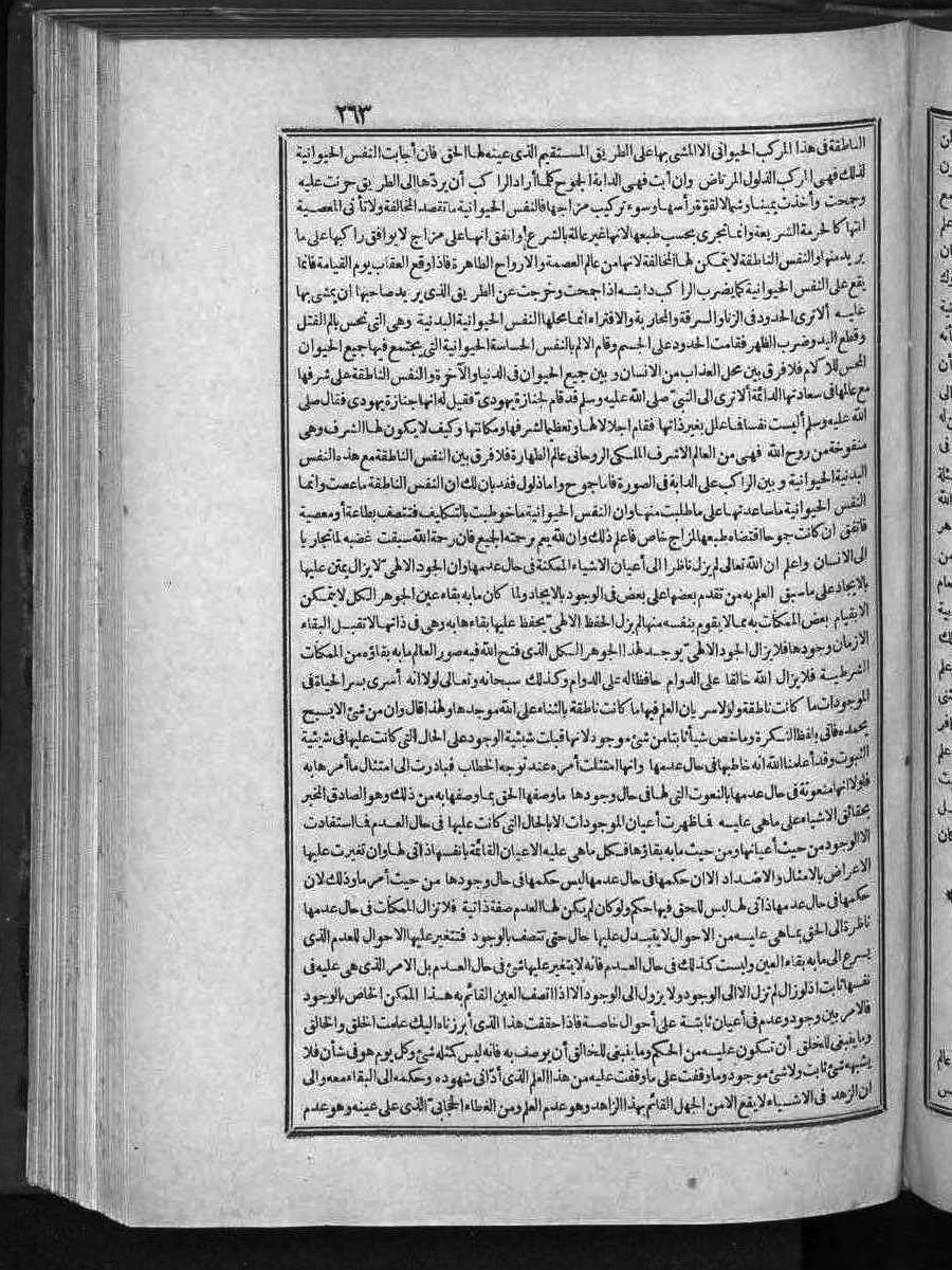 futmak.com - Meccan Revelations - Page 263 - of Volume 3