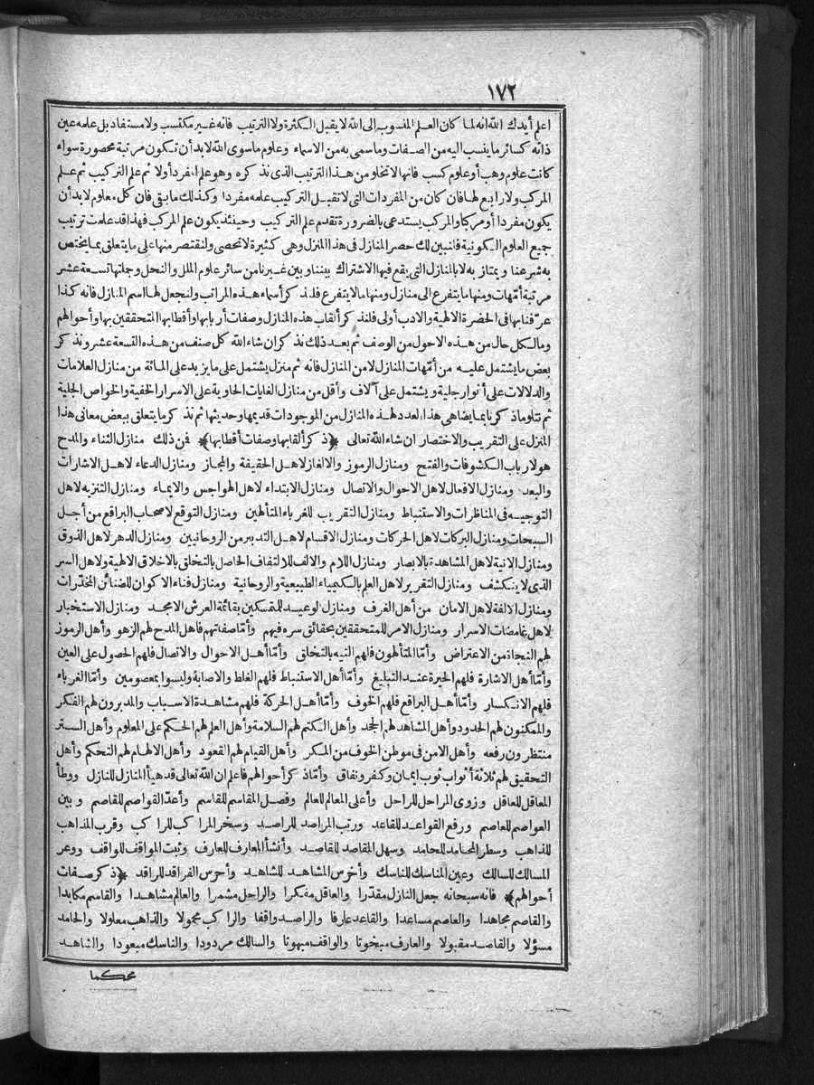 futmak.com - Meccan Revelations - Page 172 - of Volume 1