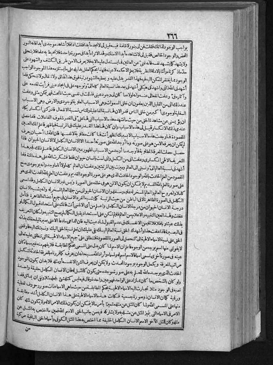 futmak.com - الفتوحات المكية - الصفحة 266 - من الجزء الثالث