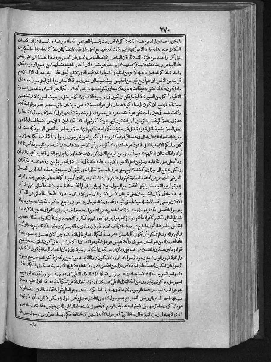 futmak.com - الفتوحات المكية - الصفحة 270 - من الجزء الثالث