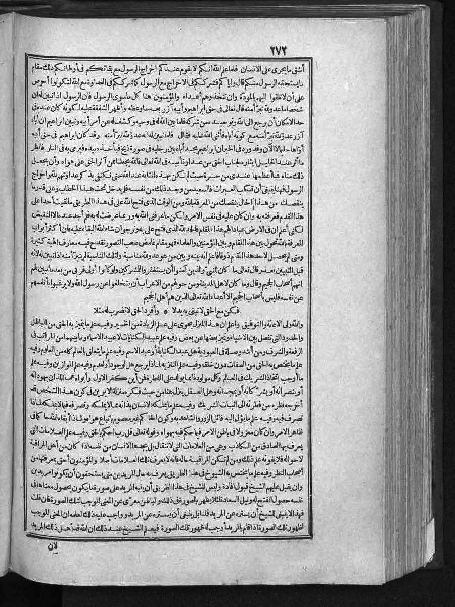 futmak.com - Meccan Revelations - Page  - from Volume 