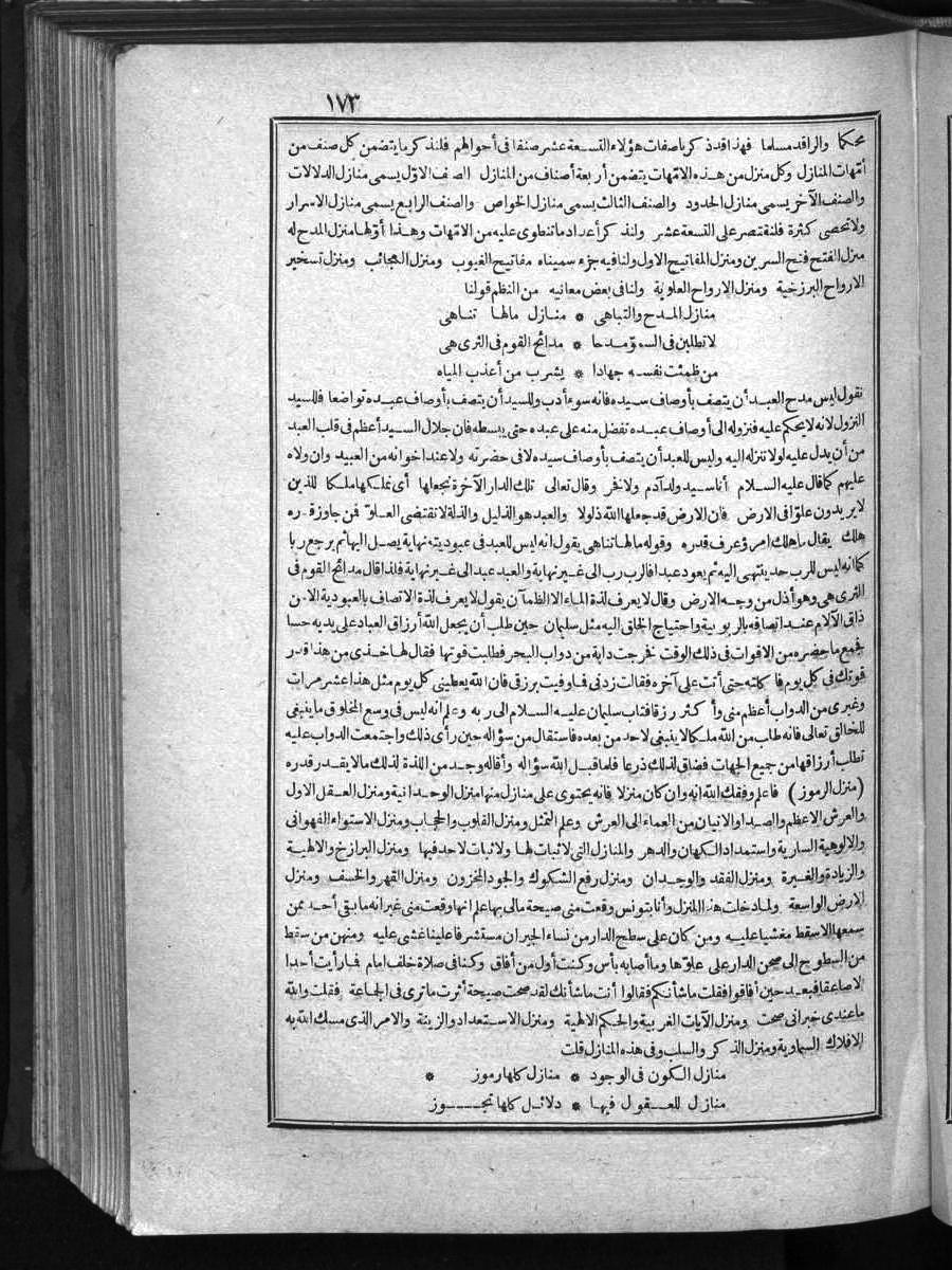 futmak.com - Meccan Revelations - Page 173 - of Volume 1