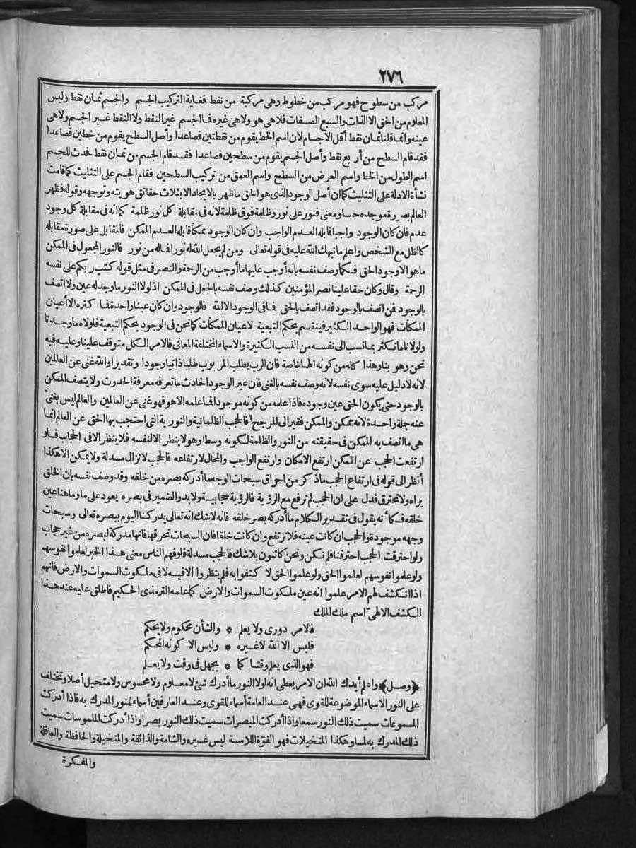 futmak.com - Meccan Revelations - Page  - from Volume 