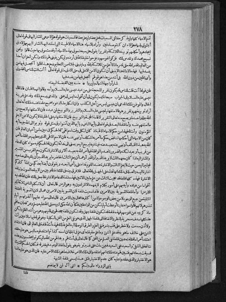 futmak.com - Meccan Revelations - Page 278 - of Volume 3