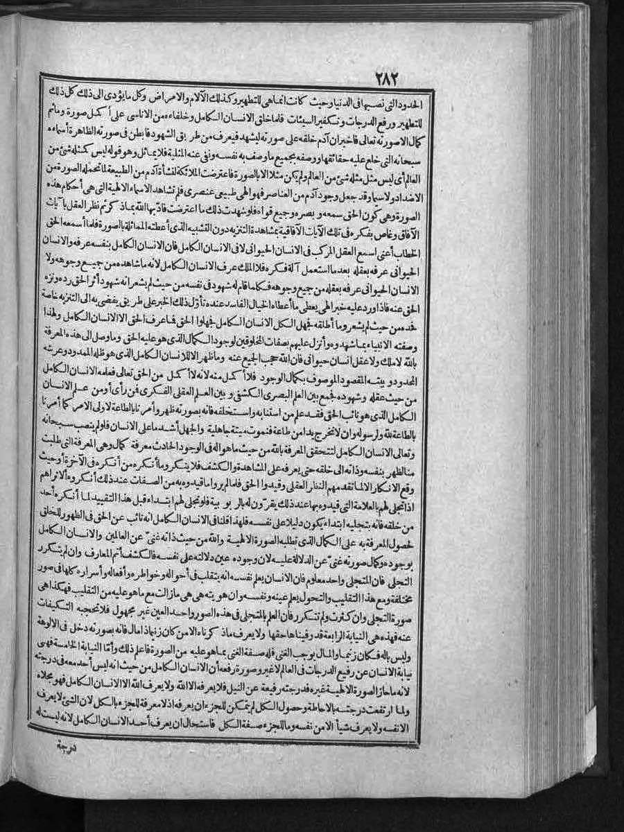 futmak.com - الفتوحات المكية - الصفحة  - من الجزء 