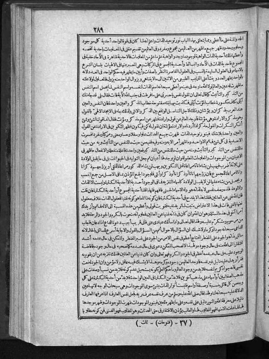 futmak.com - Meccan Revelations - Page 289 - of Volume 3