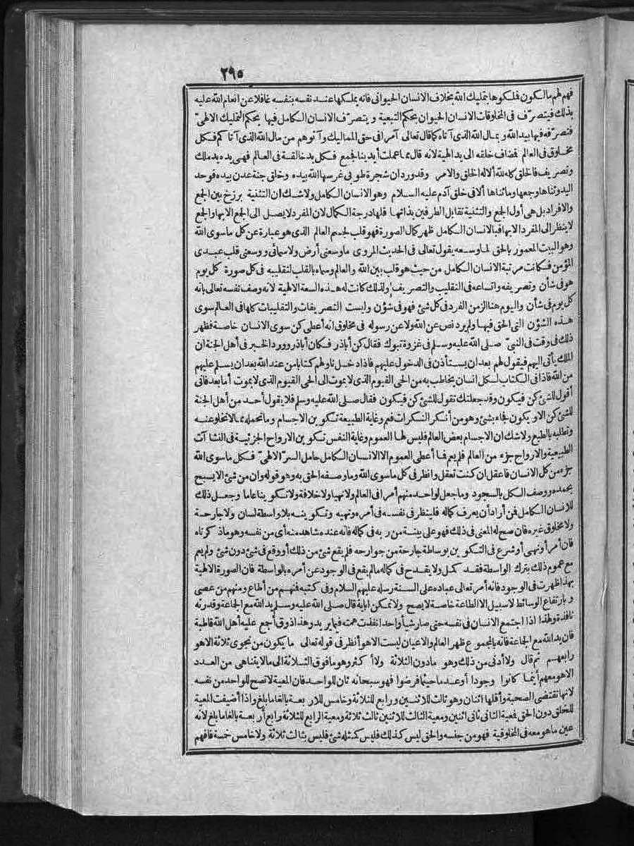 futmak.com - Meccan Revelations - Page  - from Volume 