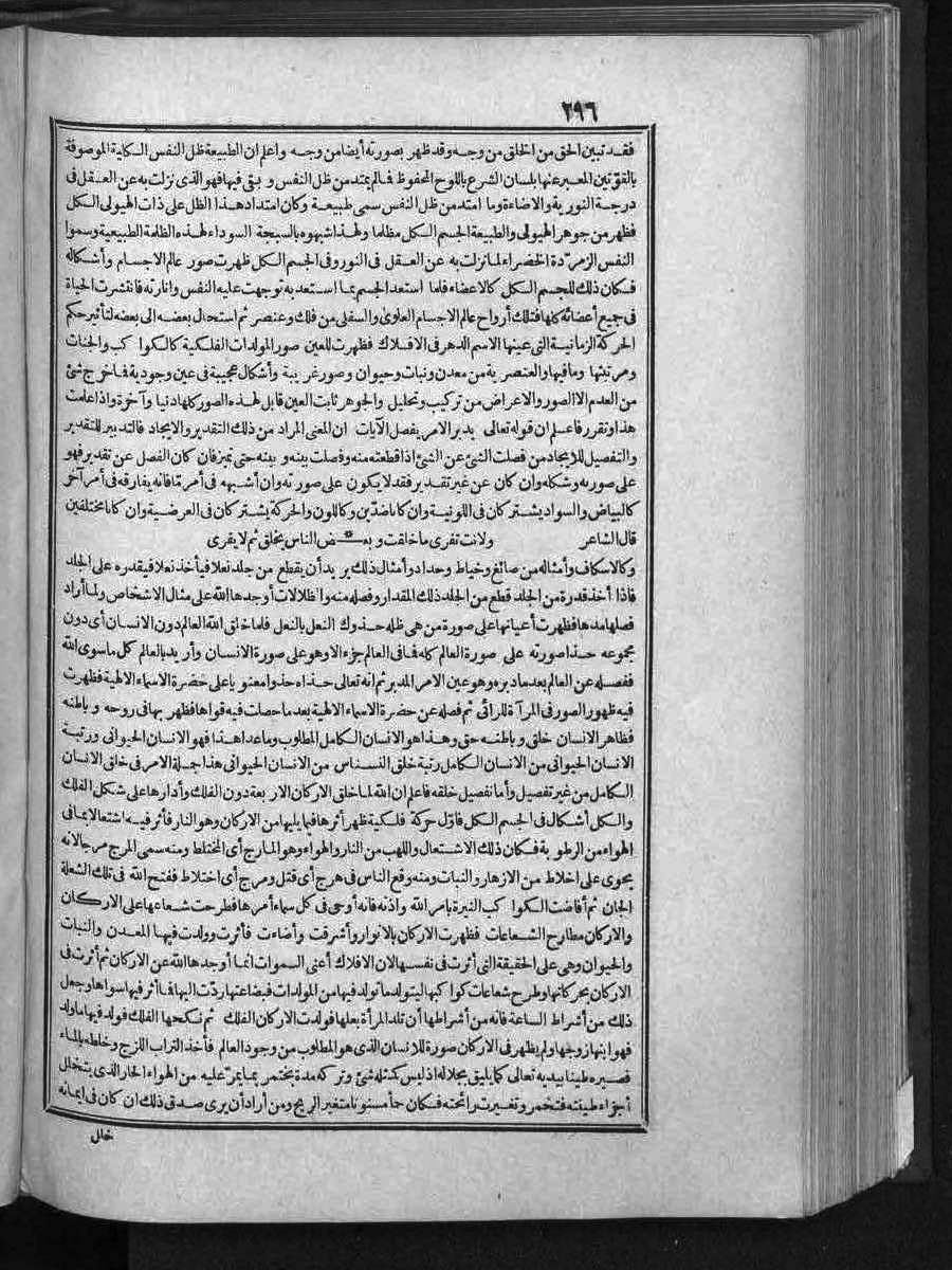 futmak.com - Meccan Revelations - Page  - from Volume 