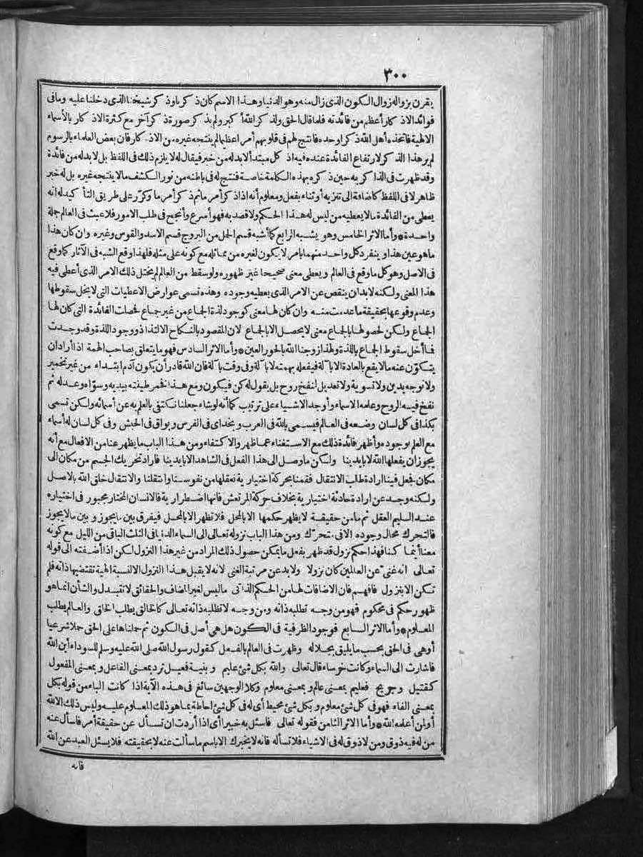 futmak.com - Meccan Revelations - Page 300 - of Volume 3