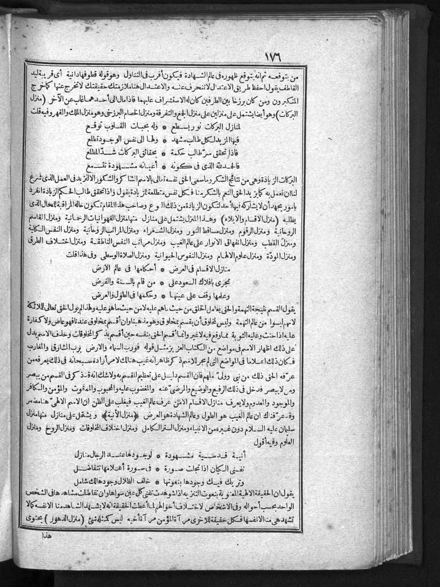 futmak.com - Meccan Revelations - Page 176 - of Volume 1