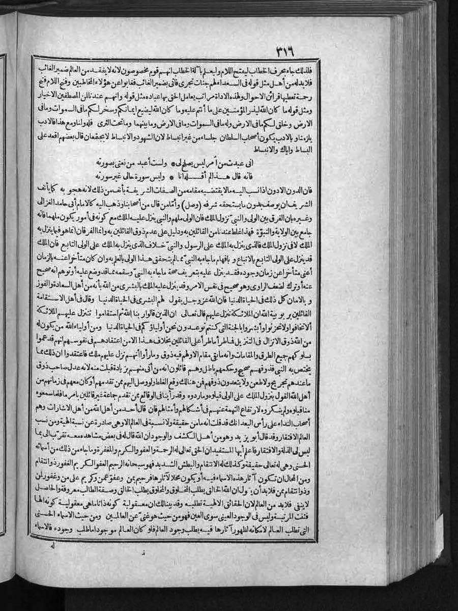 futmak.com - Meccan Revelations - Page 316 - of Volume 3