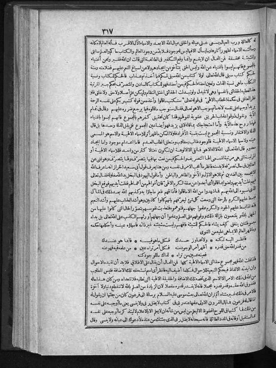 futmak.com - الفتوحات المكية - الصفحة 317 - من الجزء 3