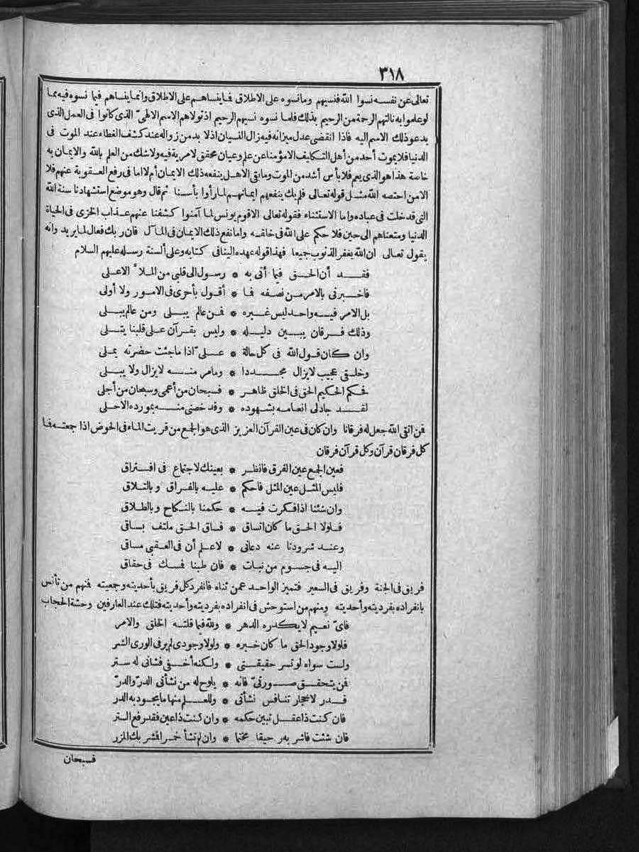 futmak.com - الفتوحات المكية - الصفحة  - من الجزء 