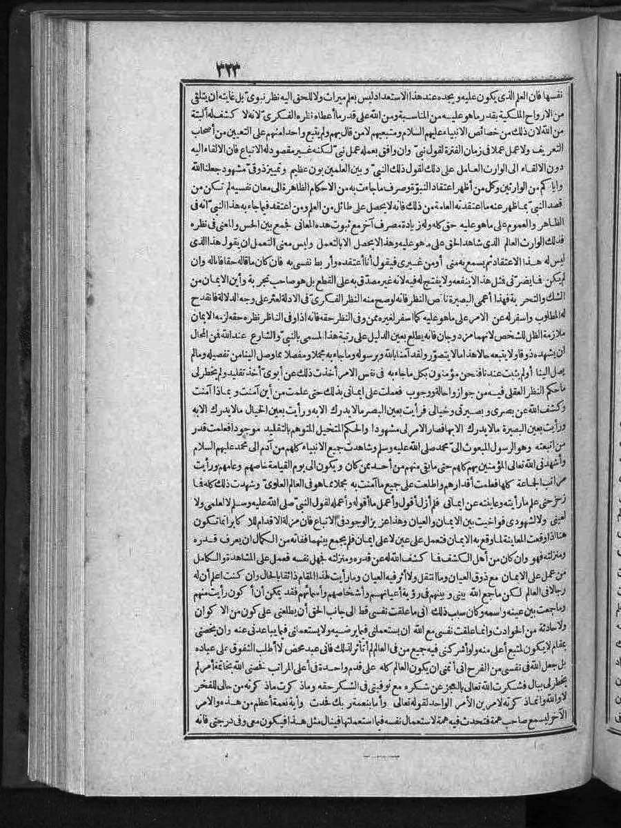 futmak.com - Meccan Revelations - Page 323 - of Volume 3