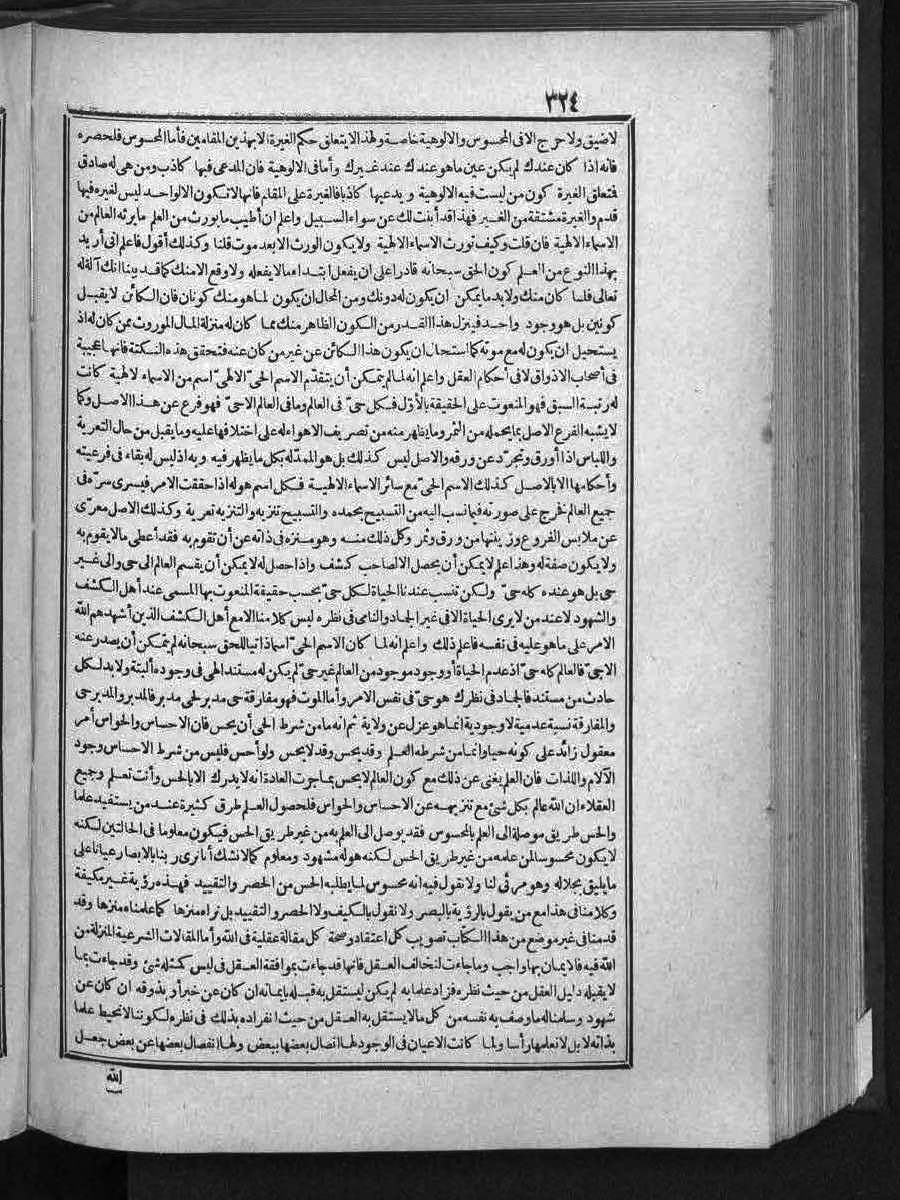 futmak.com - Meccan Revelations - Page  - from Volume 