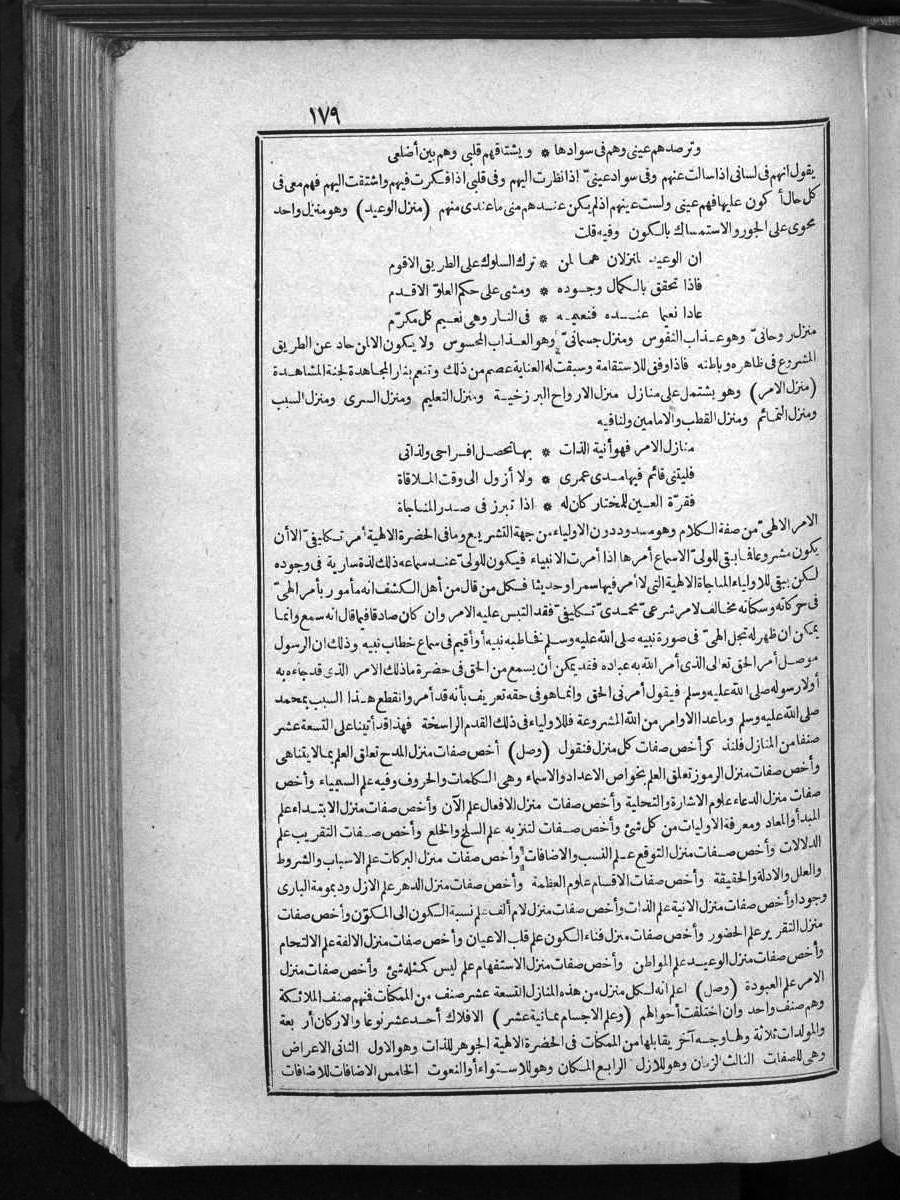 futmak.com - Meccan Revelations - Page 179 - of Volume 1