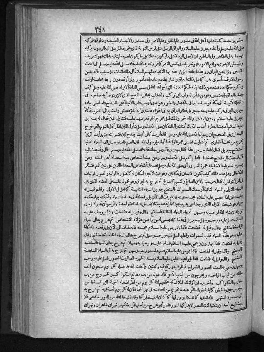 futmak.com - Meccan Revelations - Page 341 - of Volume 3