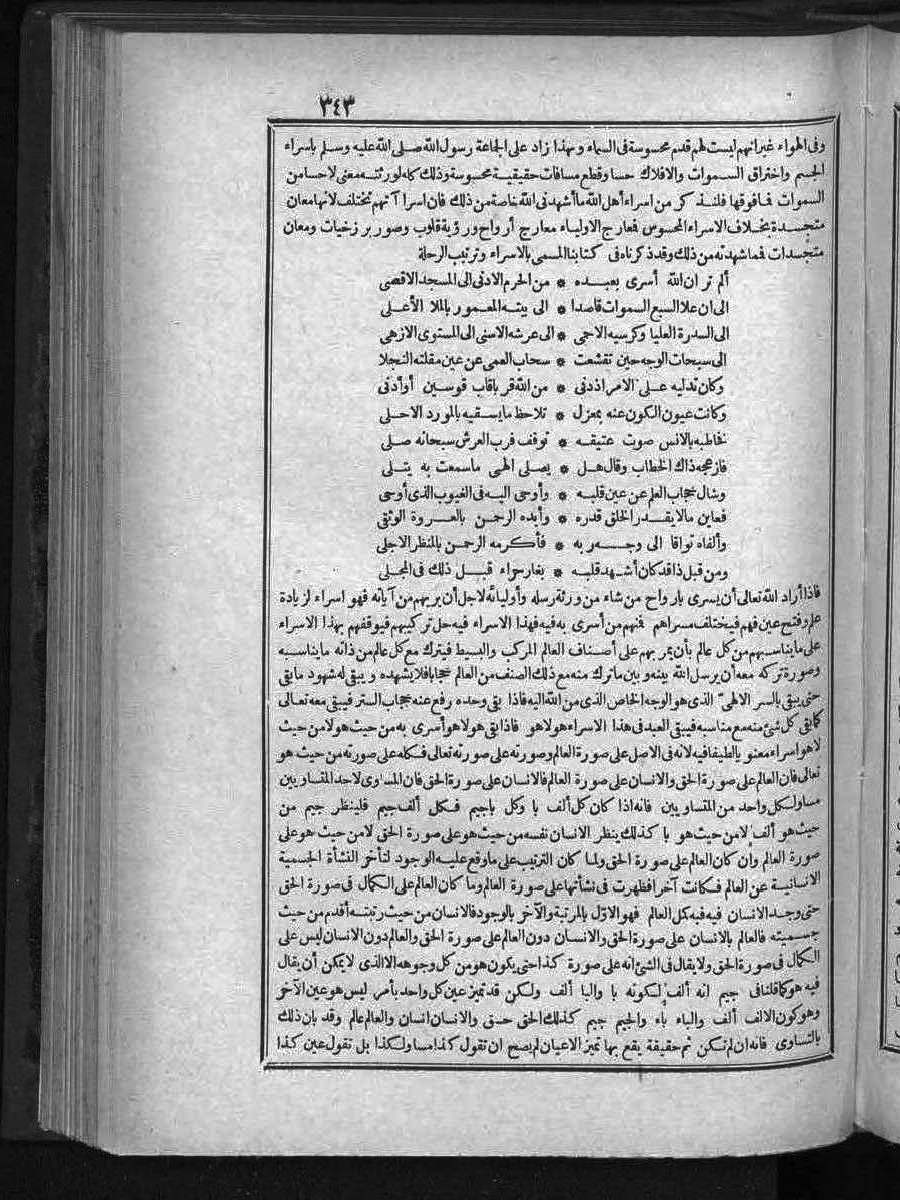 futmak.com - Meccan Revelations - Page  - from Volume 