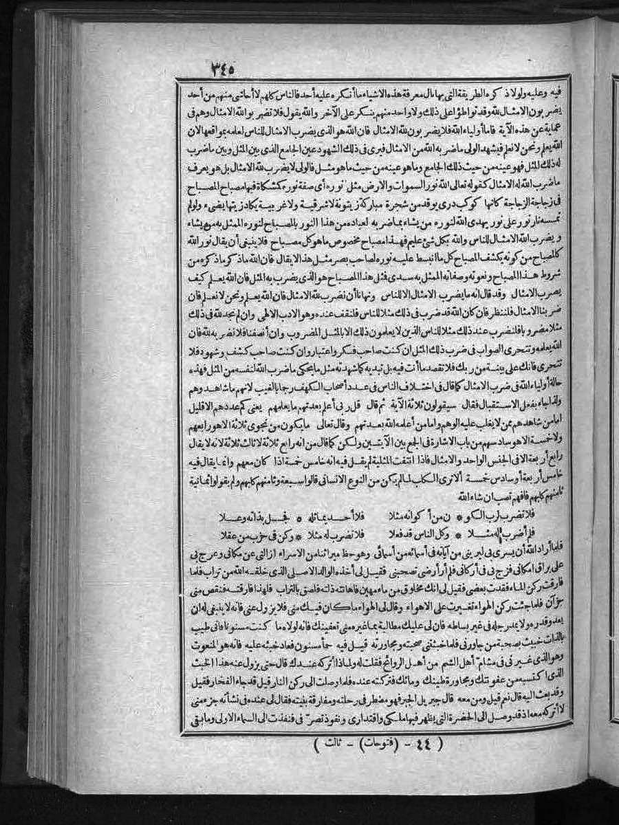 futmak.com - Meccan Revelations - Page  - from Volume 